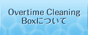 Overtime Cleaning Boxについて