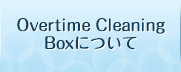 Overtime Cleaning Boxについて